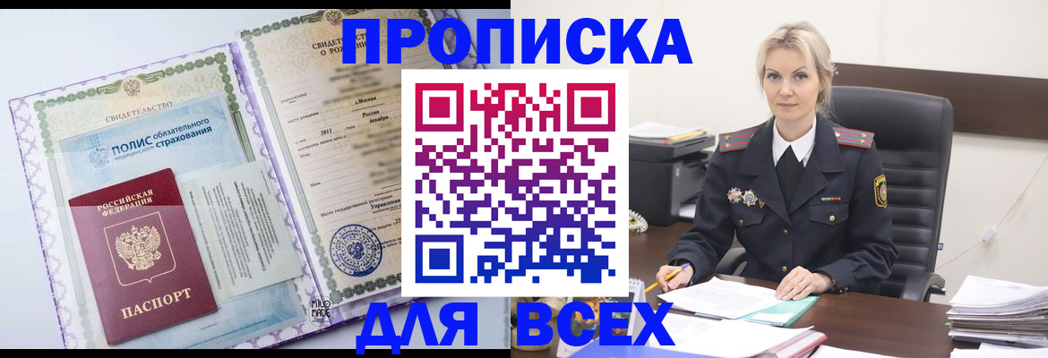 временная регистрация в квартире в Нижнеудинске