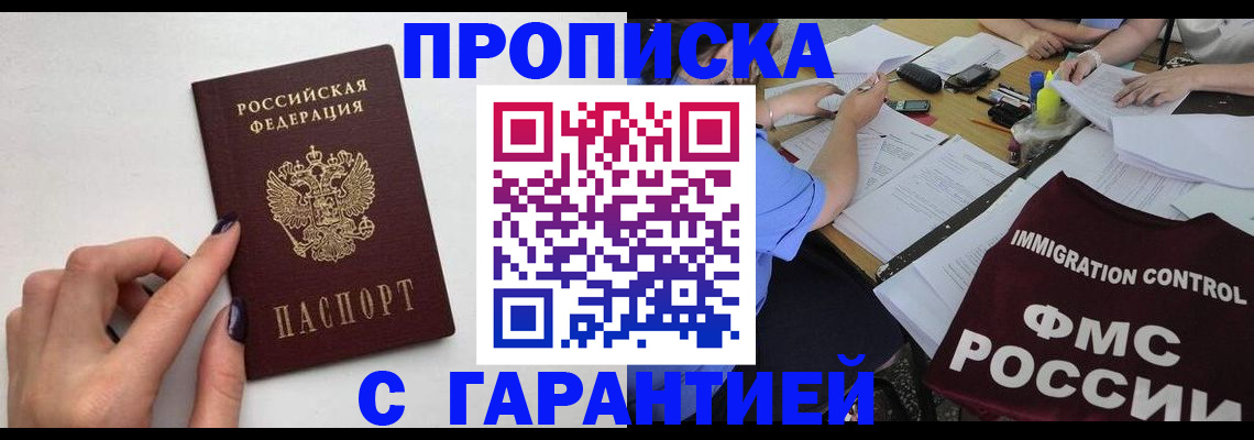 временная регистрация в квартире в Нижнеудинске