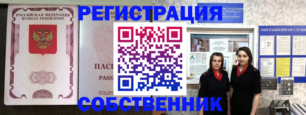 временная регистрация адрес в Нижнеудинске