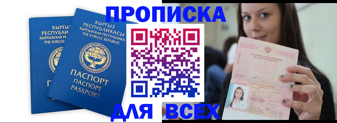 временная регистрация для всех в Нижнеудинске