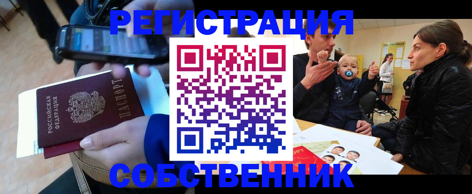 прописка паспорт в Нижнеудинске