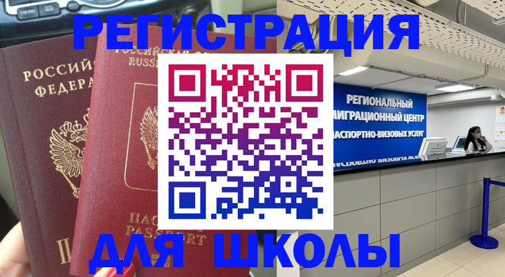временная регистрация для всех в Нижнеудинске