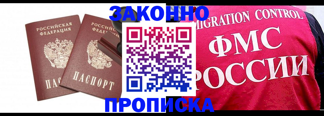 прописка в квартире в Нижнеудинске