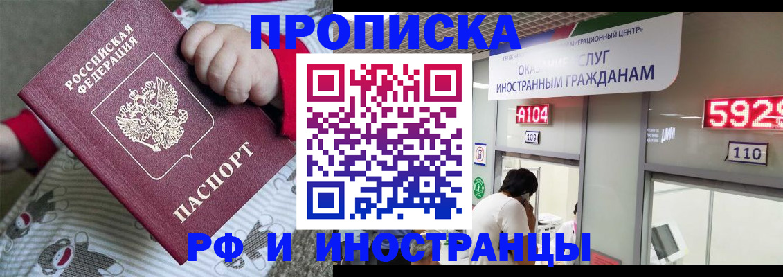 прописка законно в Нижнеудинске