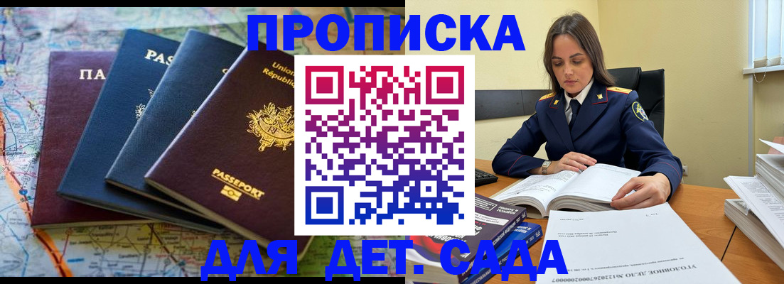 прописка для работы в Нижнеудинске